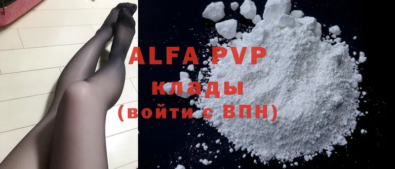 купить наркотик  Губкин  Alfa_PVP Соль 