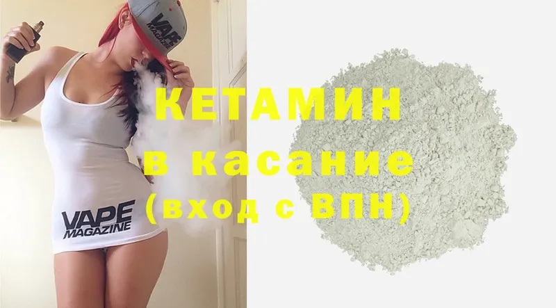 Кетамин VHQ  OMG как войти  Губкин  купить наркотик 