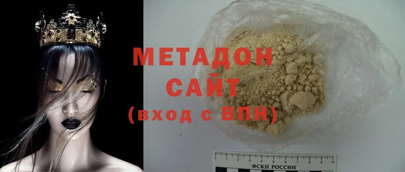 МЕТАДОН methadone  Губкин 